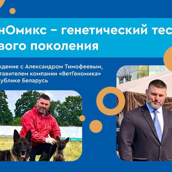 КанОмикс - генетический тест нового поколения