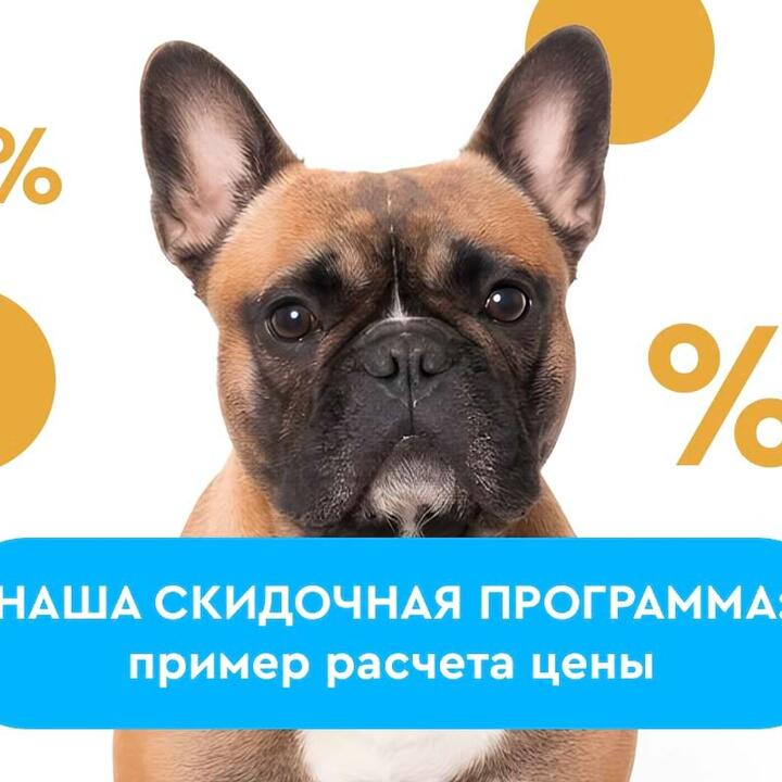 Пример расчета цены